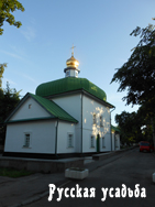 Спасская церковь. г.Полтава